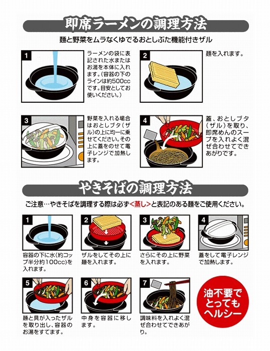 電子レンジ 調理器 ラーメン うどん 焼きそば