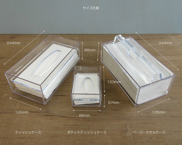 デスコ ティッシュケース ペーパーホルダー ティッシュBOX ティッシュボックスケース ペーパーケース ティッシュカバー PAPERCASE  DESCO 蝶プラ工業