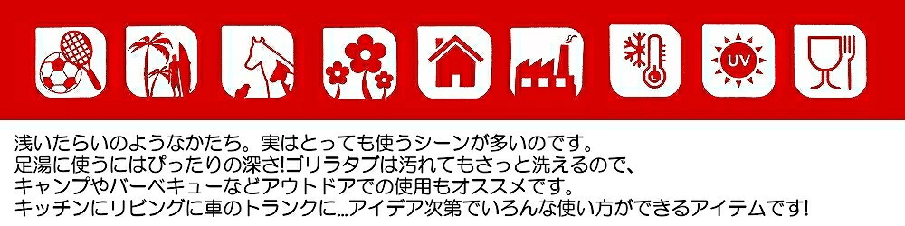 ゴリラタブ シャロウ 15L