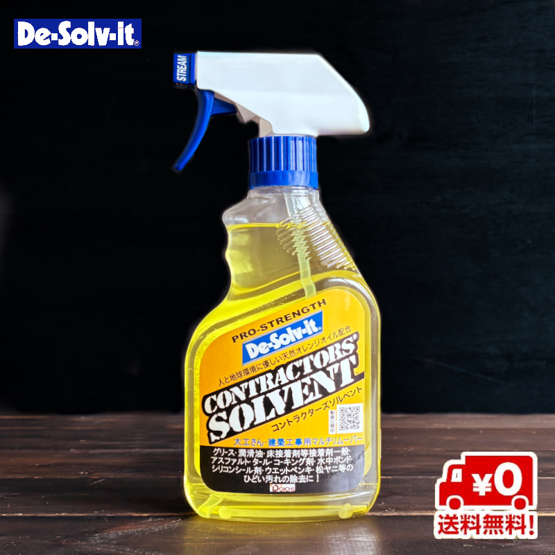 プロ仕様強力剥離剤 コントラクターズソルベント 375ml シール剥がし