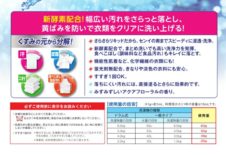 LION（ライオン） 洗濯洗剤 クリアリキッド 4L POWER+ パワープラス