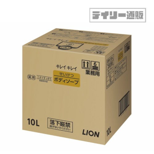 LION キレイキレイ せいけつボディソープ 10L ボディウォッシュ ボディ