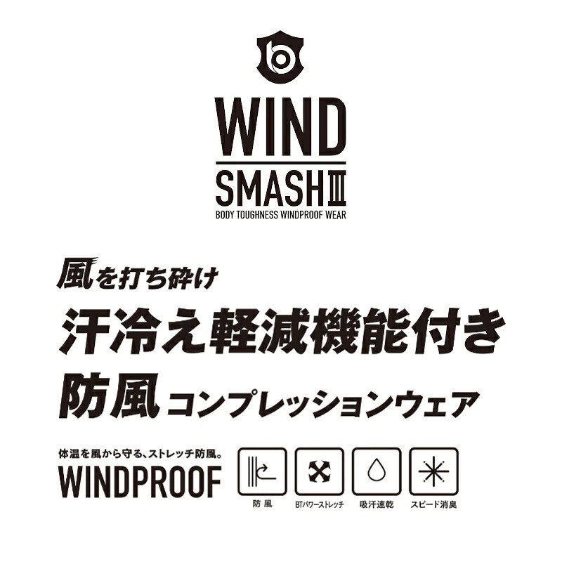 防寒インナー ヒートテック