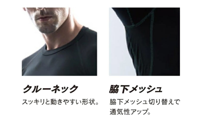 冷感 消臭 インナー
