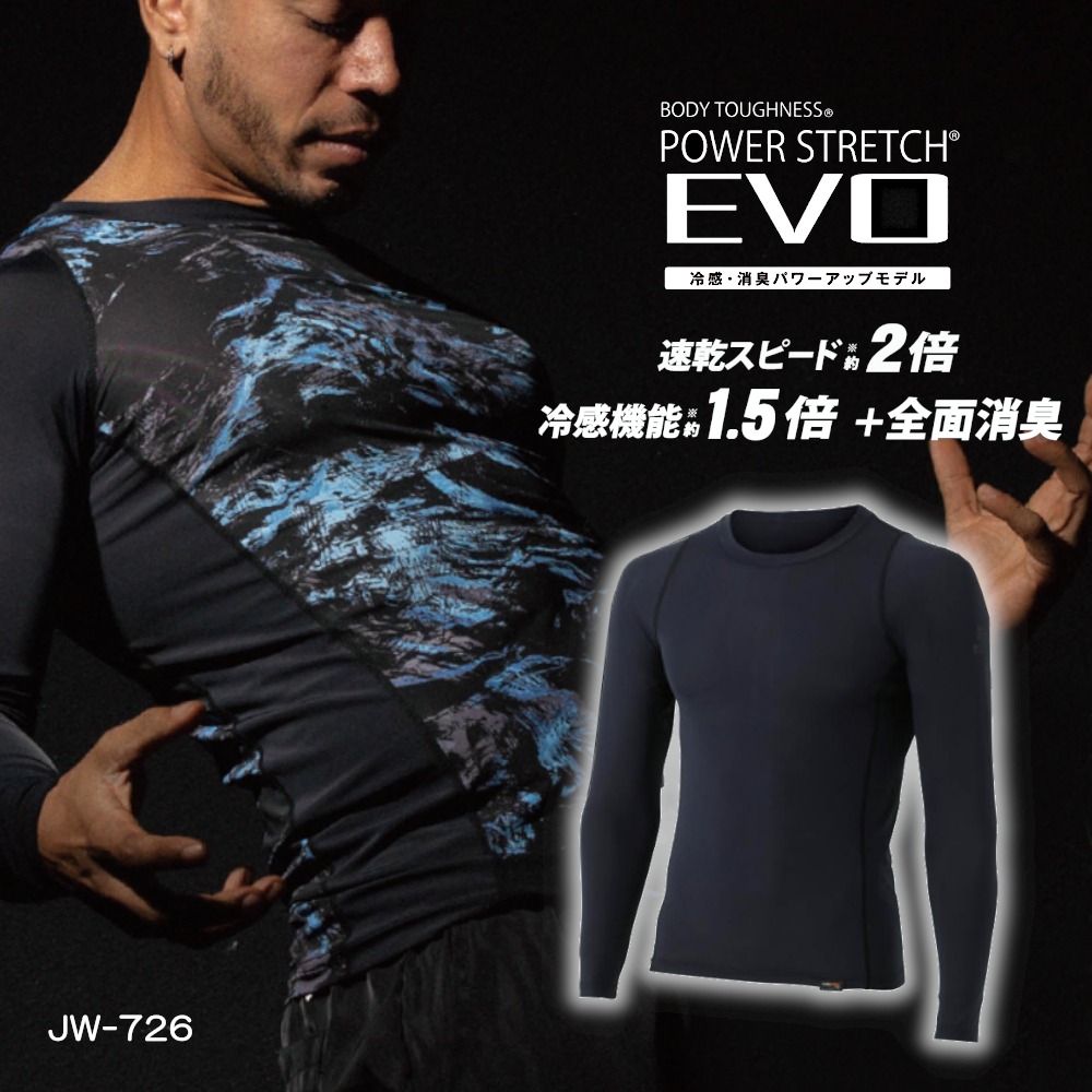 [1点までメール便可]ＢＴパワーストレッチ　ＥＶＯ　ロングスリーブ　バックハイネックシャツ 　ブラック　JW-727