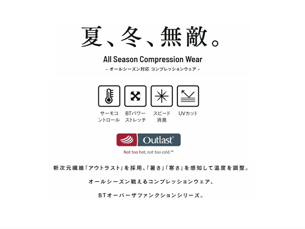 防寒インナー JW-549 おたふく手袋 作業着 ヒートテック クールネック ボディータフネス