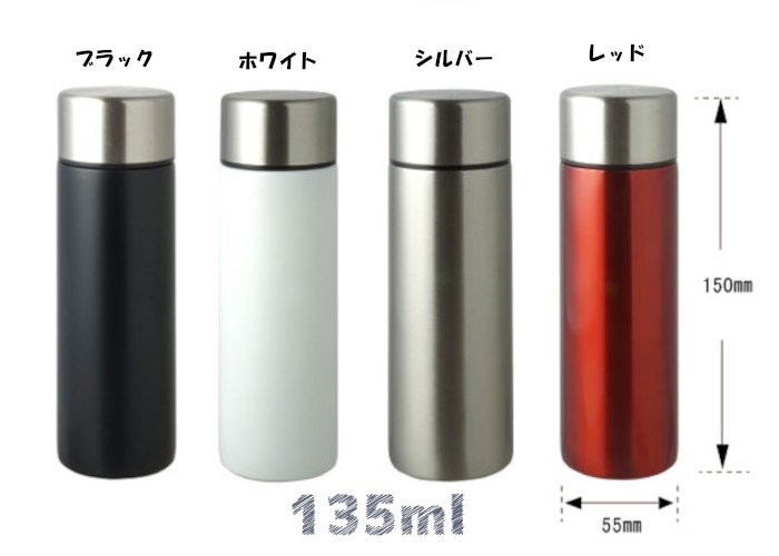 Mip 水筒 ミニサイズ 135ml ステンレス ミニボトル 水筒 小さい ステンレスボトル 携帯 魔法瓶 保温瓶 ジョギング 持ち歩き おしゃれ リビング mip デイリー通販yahoo 店 通販 Yahoo ショッピング