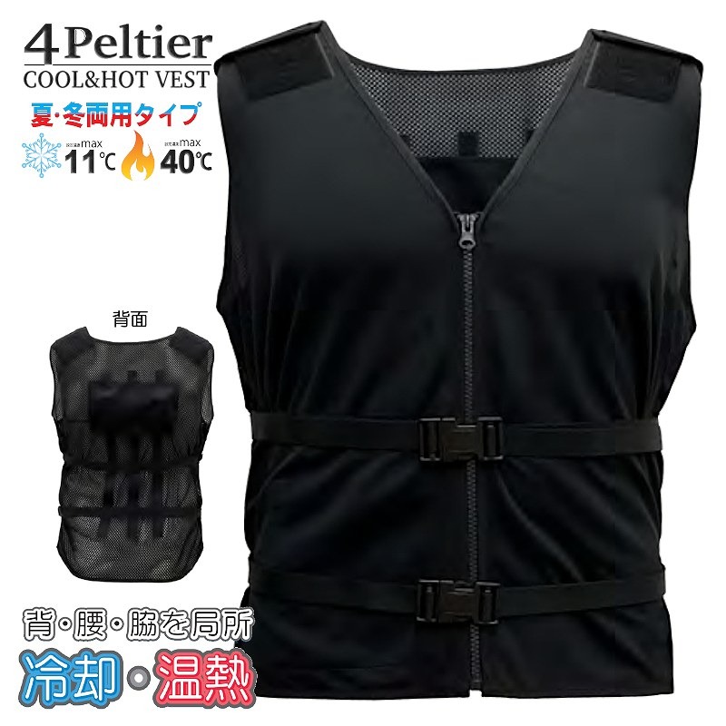 ペルチェクール&ホットベスト PL-VESTSET フリーサイズ おたふく(手袋) ペルチェベストフリーサイズ 冷却 温熱 4
