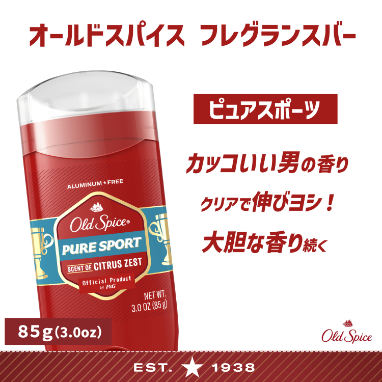 Old Spice（オールドスパイス） スティック ピュアスポーツ