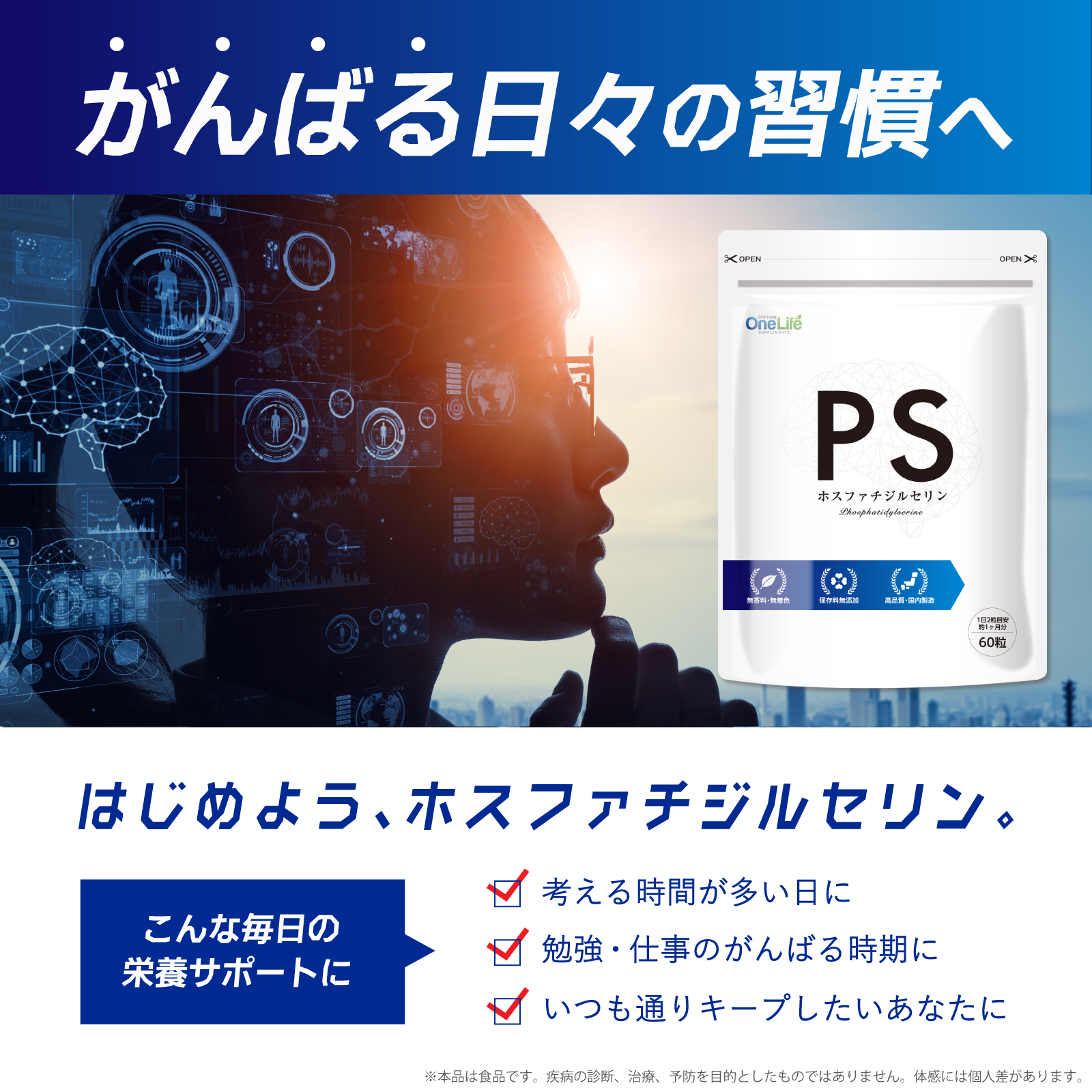 ホスファチジルセリン サプリ PS サプリメント 大人 男性 女性 日本製