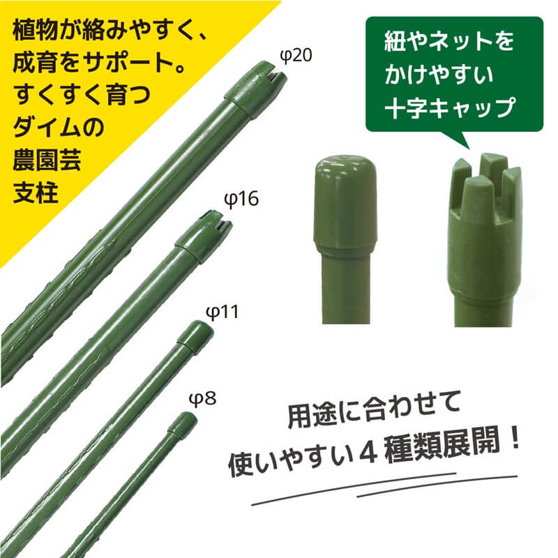 DAIM daim すくすく竹 イボ付 50本入 直径16mm 1500mm 園芸 支柱