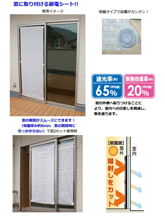 DAIM 窓クールシート L 75cm 180cm 日よけ 窓 日よけスクリーン シート