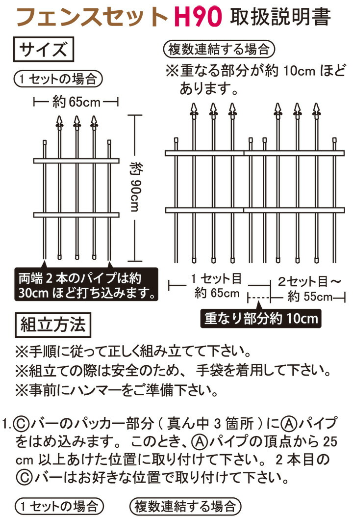DAIM フェンスセット 高さ90cm ブラック フェンス 花壇 庭 diy バラ