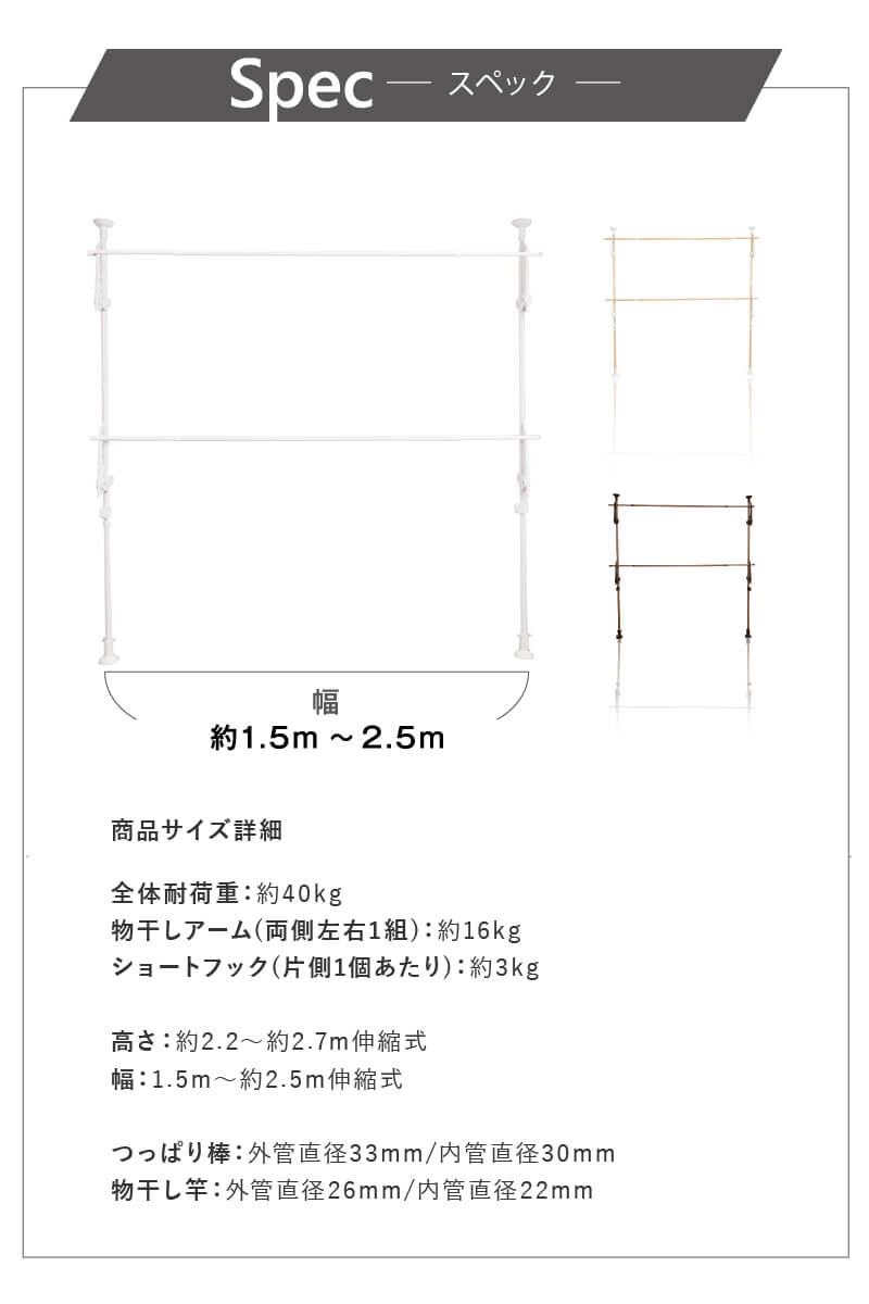 daim 伸縮式 つっぱりランドリーセット 全3色 高さ2.2m-2.7m 幅1.5m