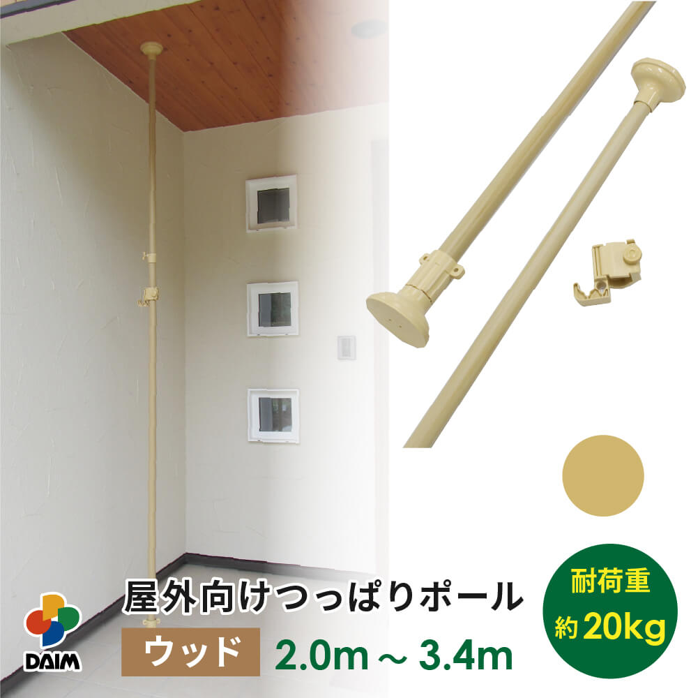 物干し竿、ロープ|洗濯用品|キッチン、日用品、文具 通販 - Yahoo 物干し竿、ロープ|洗濯用品|キッチン、日用品、文具 通販 - Yahoo