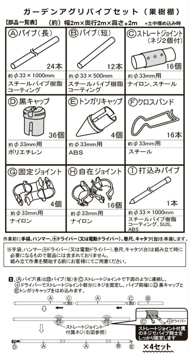 daim ガーデンアグリパイプ 果樹棚 セット 2ｍ 2ｍ パーゴラ ガーデンアーチ 藤棚 ふじ棚 果樹棚 果物棚 ぶどう棚 ブドウ棚 葡萄棚 ぶどう  葡萄 第一ビニール