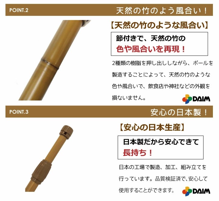 DAIM daim 3m伸縮 和風のぼり用ポール 10本入 1.6m 3m 伸縮式 横棒