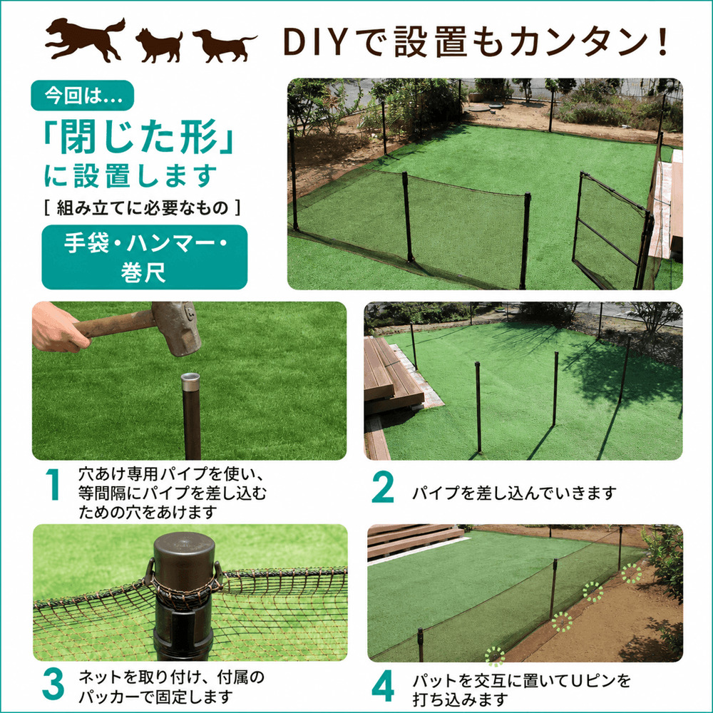 DAIM ドッグラン フェンス 屋外 高さ90cm 全長20m ドア付き サークル