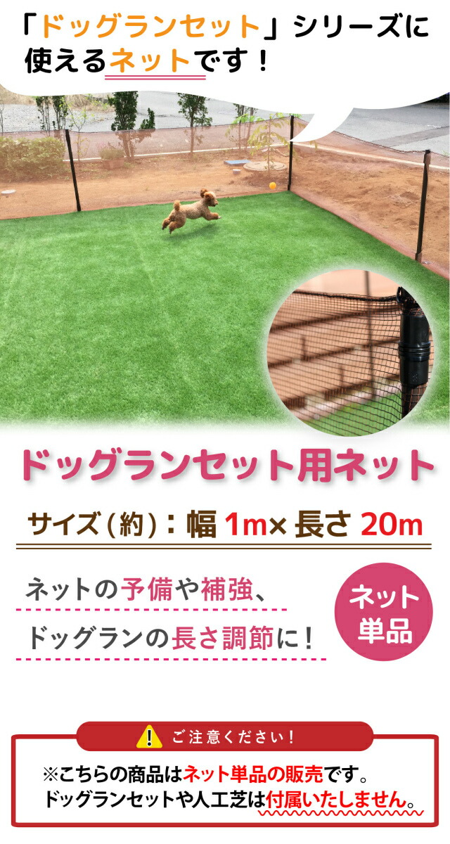 Daim ドッグランネット 1m m ドッグラン ドックラン 柵 フェンス Diy 自作 ペット 家庭菜園 園芸 動物忌避 用品 猫 犬 除け 避け メーカー直販 Daim Yahoo 店 通販 Yahoo ショッピング