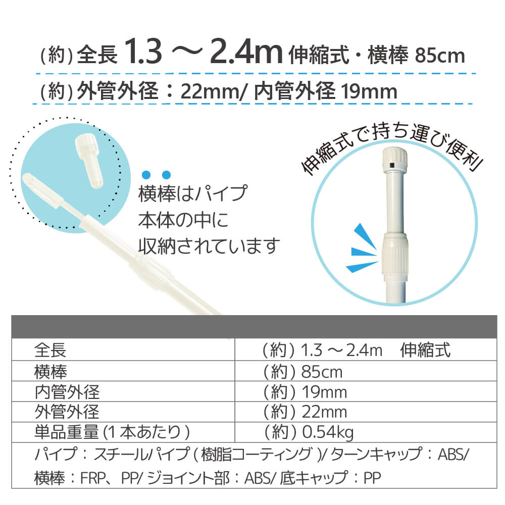 DAIM 日本製 2.4m伸縮のぼり竿 10本入 1.3m 2.4m 伸縮式 ホワイト