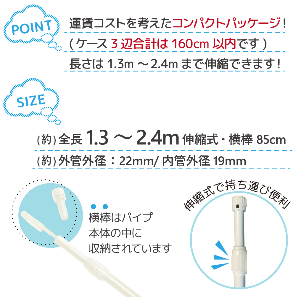 DAIM 日本製 2.4m伸縮のぼり竿 20本入 1.3m 2.4m 伸縮式 ホワイト