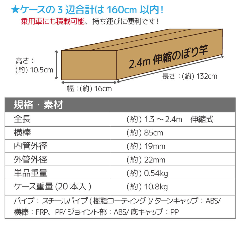 DAIM 日本製 2.4m伸縮のぼり竿 20本入 1.3m 2.4m 伸縮式 ホワイト