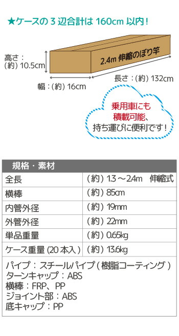 daim 日本製 2.4ｍ伸縮のぼり竿 20本入 アウトレット 1.3ｍ 2.4ｍ 伸縮式 ホワイト 横棒85cm のぼり のぼりポール のぼり棒  販売促進 販促用品 送料無料 :42577-out-c:メーカー直販 DAIM Yahoo!店 - 通販 - Yahoo!ショッピング