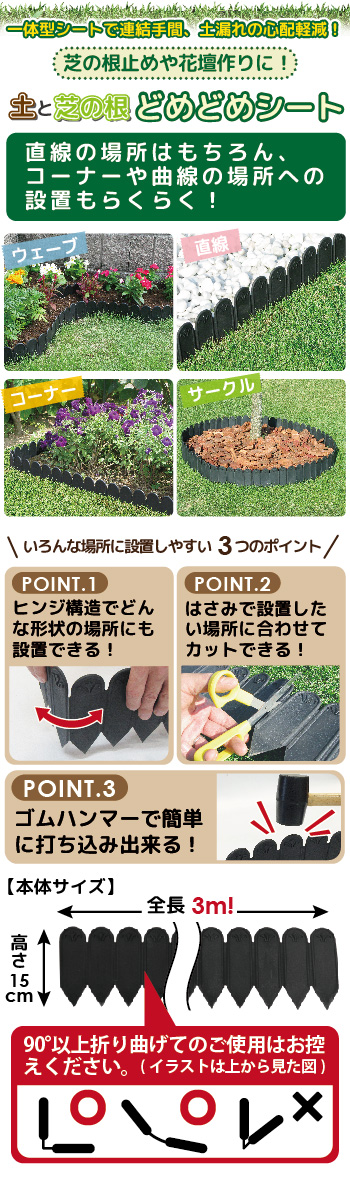 送料無料 芝の根止めや花壇作りに Daim 土と芝の根 どめどめシート 12セット入 高さ15cm 長さ3m 花壇 土留め 土止め Diy 芝生 C メーカー直販 Daim Yahoo 店 通販 Yahoo ショッピング