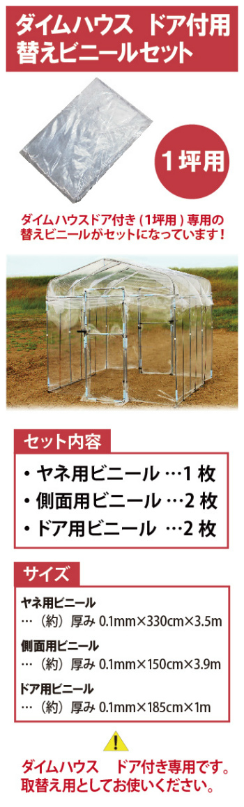 daim 日本製 屋根用 ハウスビニール 厚み0.1mm 幅570cm 長さ20m 2.5間