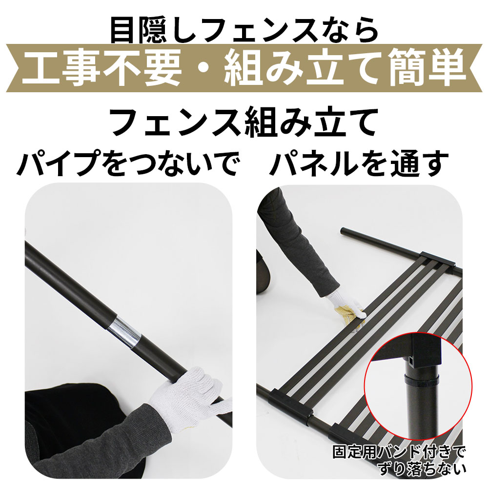 DAIM 目隠しフェンスボックスセット 簡単 diy 幅120cm 高さ210cm 2