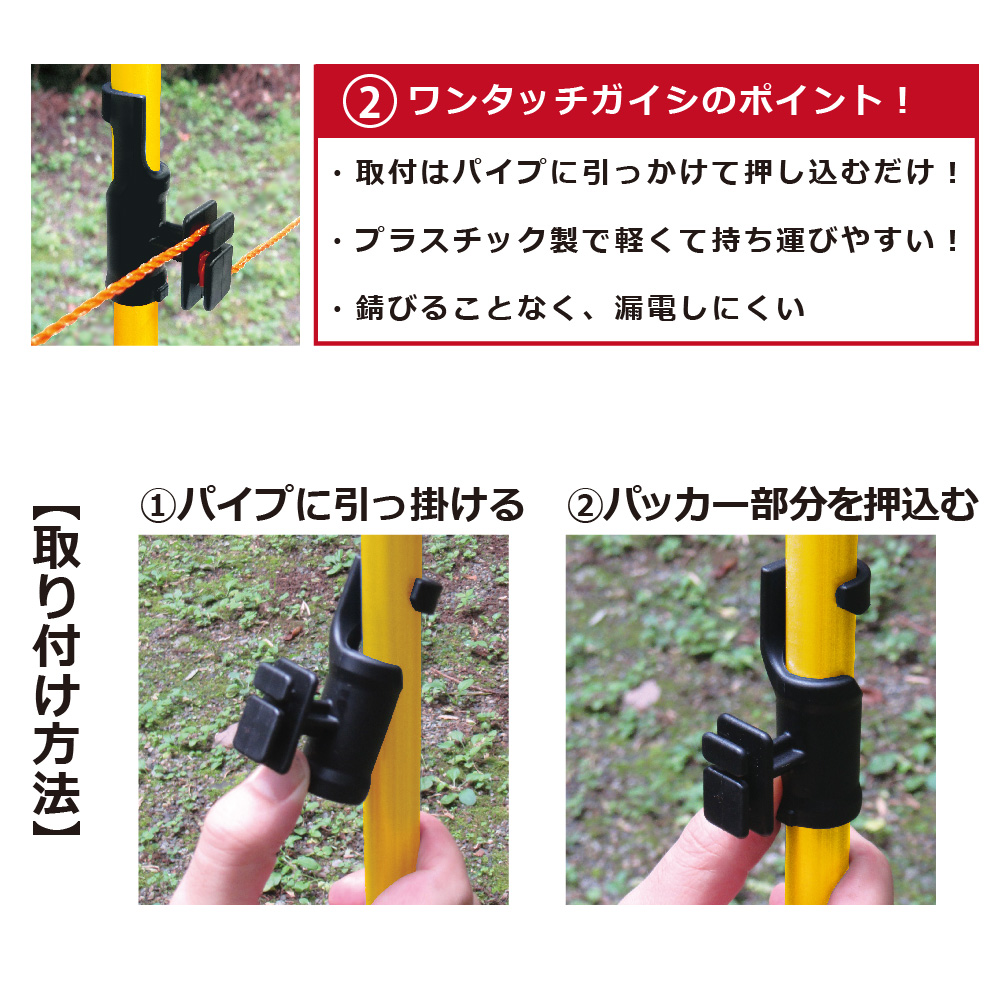 DAIM イノシシ用 ガイシ 2個付 電柵杭 14mm 900mm 40本 家庭菜園 防獣