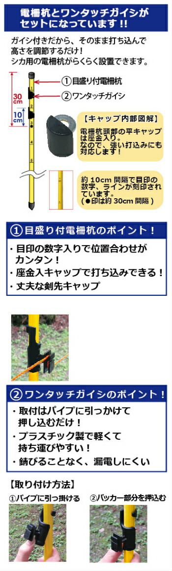 daim シカ用 ガイシ 5個付 電柵杭 20mm 1800mm 40本 防獣 電気柵 電柵