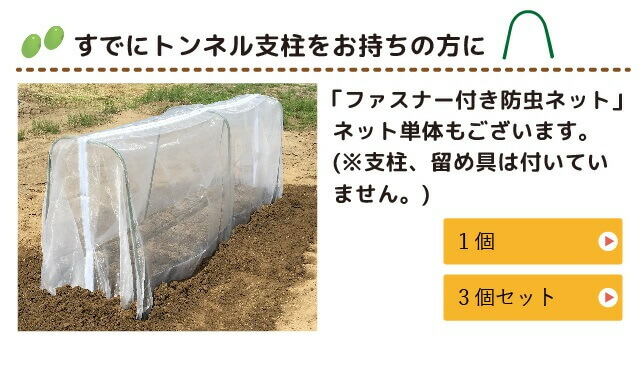 Daim 枝豆栽培用 めざせ無農薬 足長防虫チャレンジセット間口40 50cm 肩幅40cm 奥行き180cm 高さ60cm Buyee Servis Zakupok Tretim Licom Buyee Pokupajte V Yaponii Daim 枝豆栽培用 めざせ無農薬 足長防虫チャレンジセット間口40 50cm 肩幅40cm 奥行き180cm 高さ60cm Buyee Servis Zakupok Tretim Licom Buyee Pokupajte V Yaponii