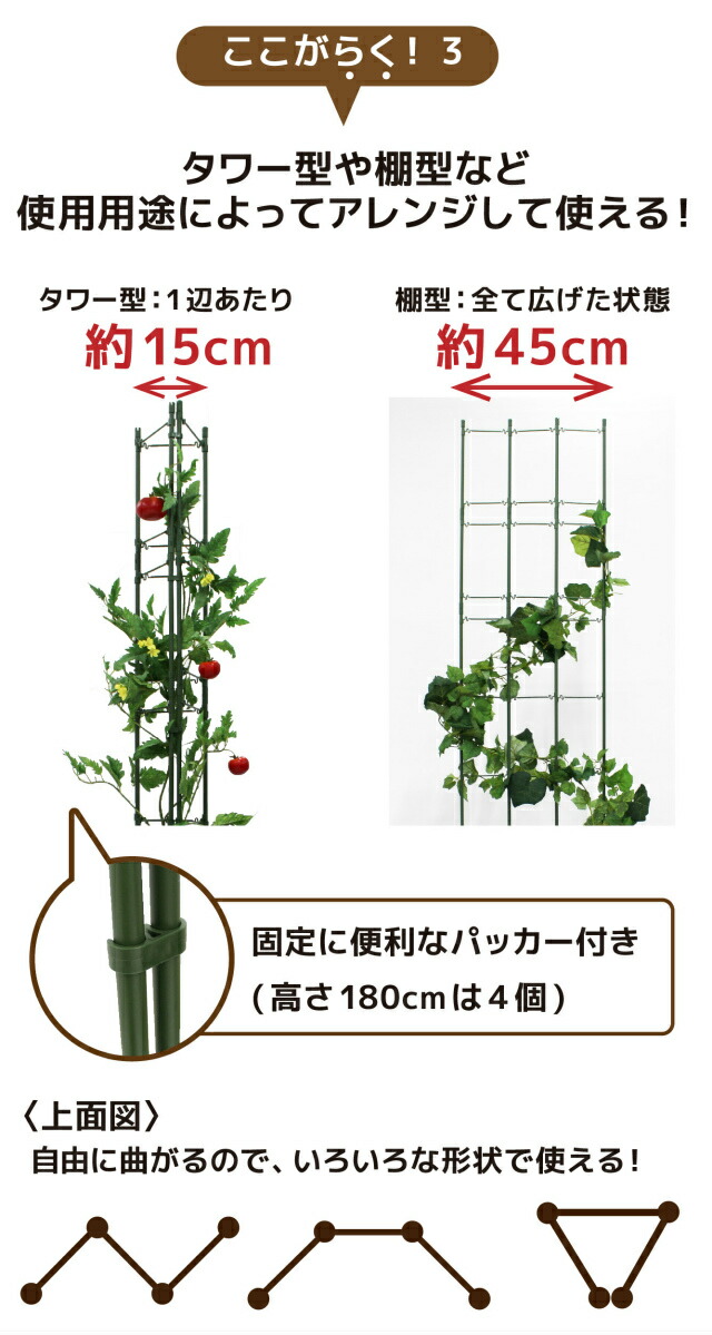 daim らくだな 高さ120cm+継ぎ足しセット2個 野菜棚 棚 トマト栽培