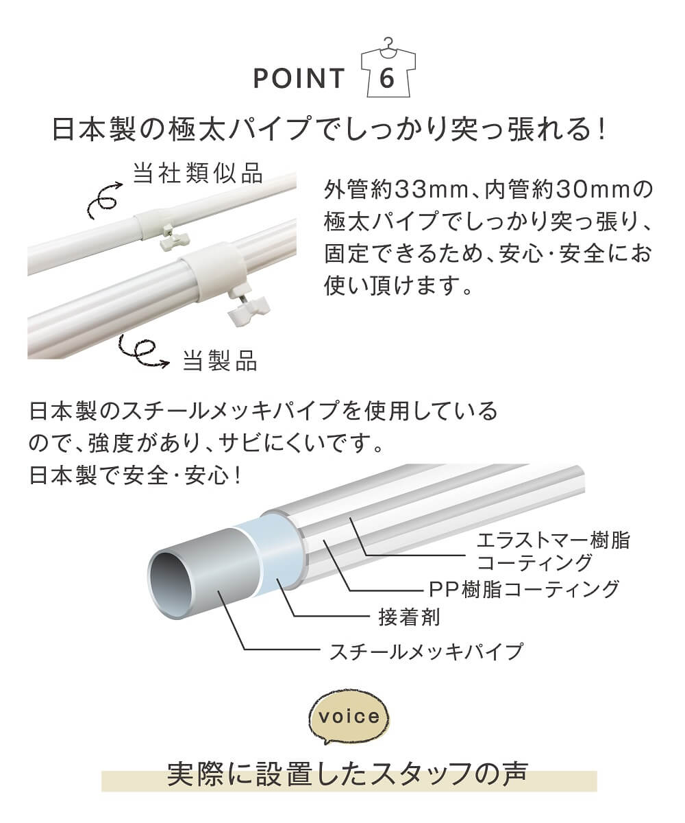 daim 窓枠用 つっぱりランドリーセット Lサイズ 高さ180cm 230cm 幅1.1