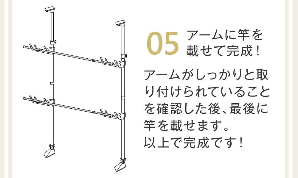 daim 窓枠用 つっぱりランドリーセット Lサイズ 高さ180cm 230cm 幅1.1