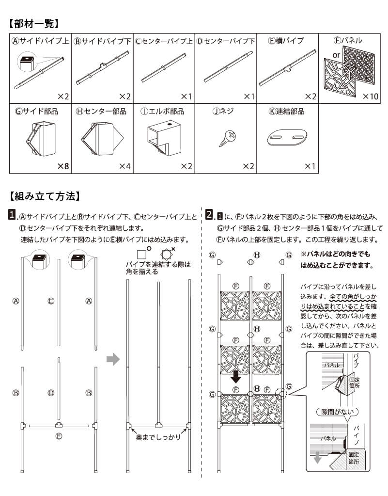 daim 目隠しフェンス 幅60cm 高さ180cm 4セット入 decobo デコボ アトランダム リング 目隠し フェンス 屋外 隣家 柵  ベランダ おしゃれ ポリカパネル