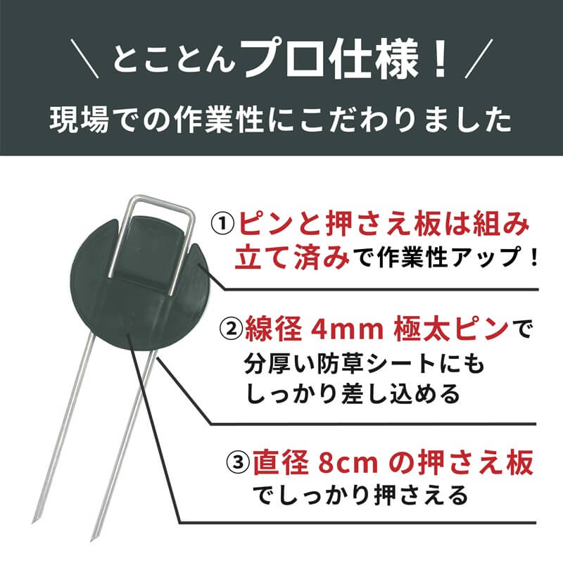 DAIM インテグアンカー プロ 長さ30cm 300本入 太い 剣先 防草シート