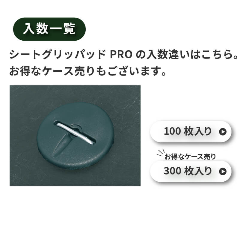 DAIM シートグリップパッド プロ 100枚入り 直径4mm コの字ピン 専用