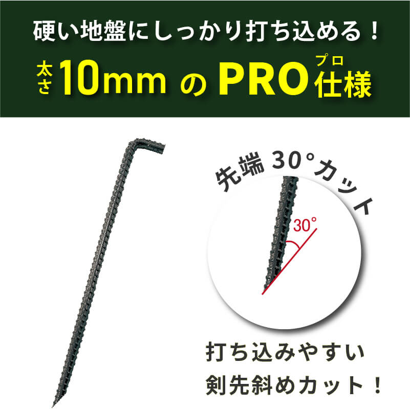 DAIM 鉄筋L字アンカーピン プロ 長さ30cm 50本入 防草シート ピン