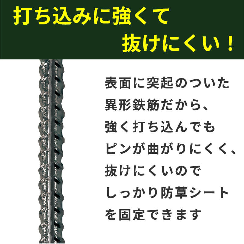 DAIM 鉄筋L字アンカーピン プロ 長さ30cm 50本入 防草シート ピン