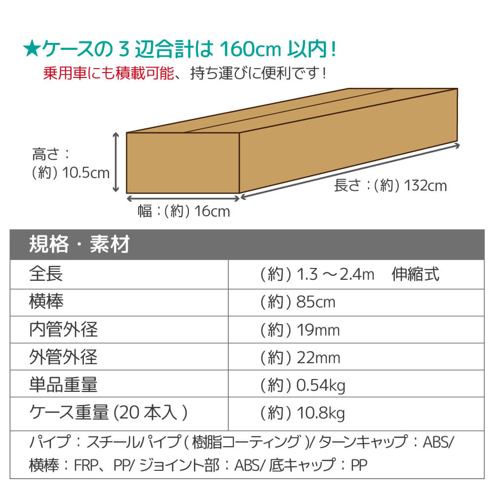 DAIM 日本製 2.4m伸縮のぼり竿フルブラック 20本入 1.3m 2.4m 伸縮