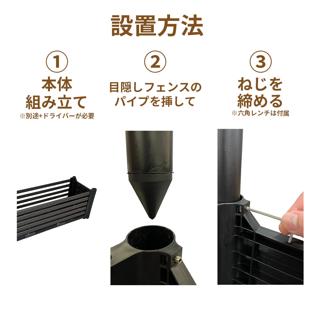 目隠しフェンス DAIM 目隠しフェンスボックス 後付け 幅90cm用 簡単 diy ブラウン