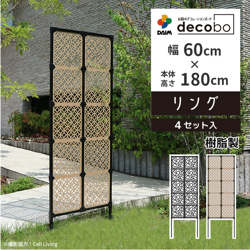 DAIM 目隠しフェンス 幅60cm 高さ180cm 4枚 目隠し 後付け 簡単 diy 