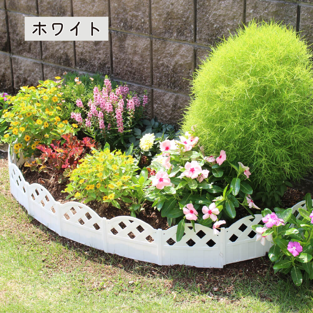DAIM 花壇 フェンス 土留め おてがる花壇のデコフェンス 8枚入 約3m 全