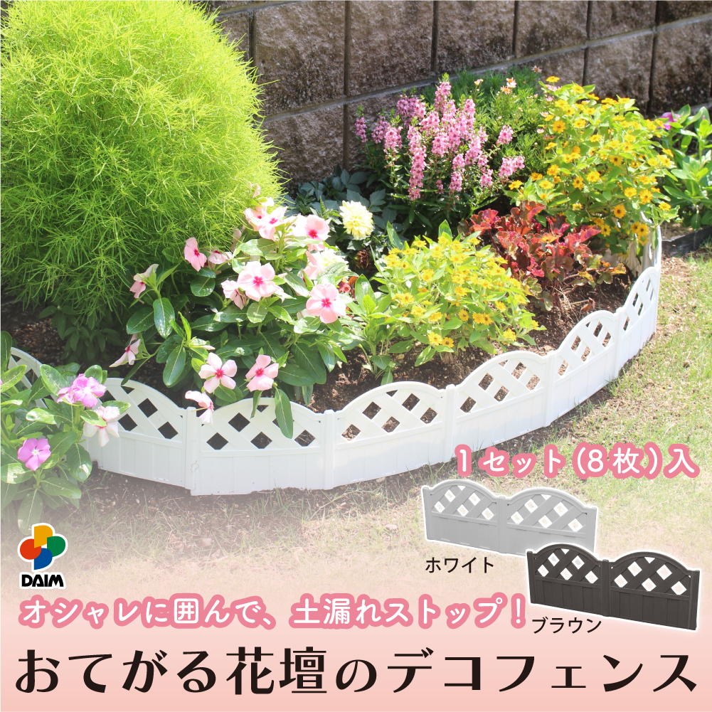 decofence-1_1.jpg
