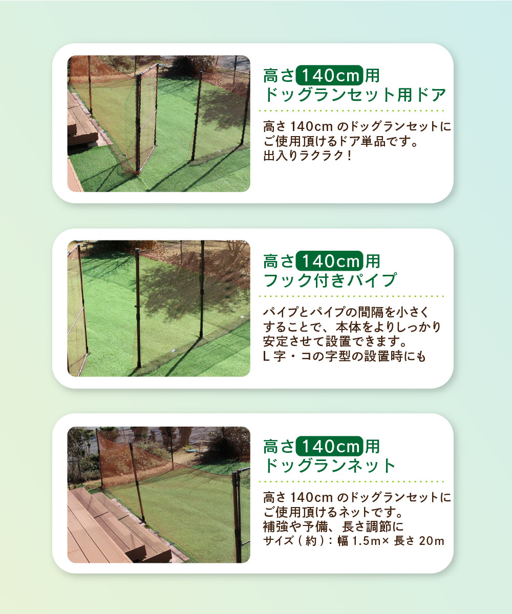 Daim ドッグランネット 1m m ドッグラン ドックラン 柵 フェンス Diy 自作 ペット 家庭菜園 園芸 動物忌避 用品 猫 犬 除け 避け メーカー直販 Daim Yahoo 店 通販 Yahoo ショッピング