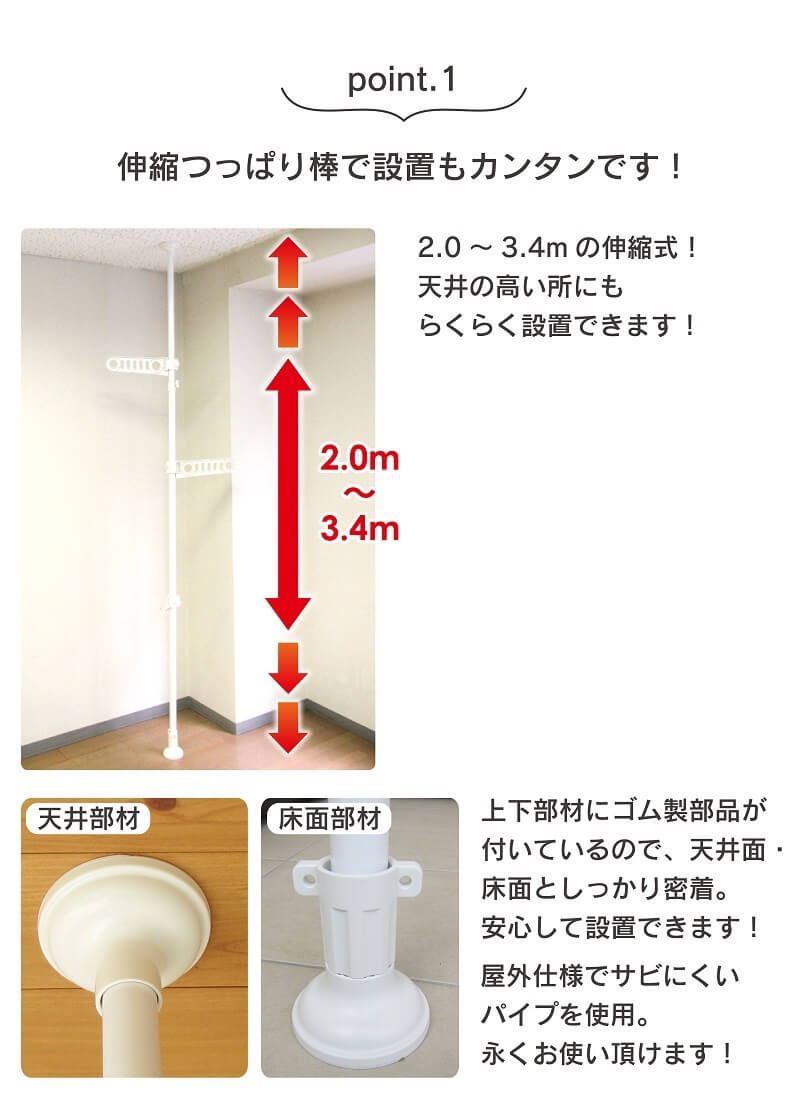 daim つっぱり式物干し設置セット シングル 1本タイプ ホワイト ウッド 2.0m〜3.4m 室内物干し 突っ張り 間仕切り 物干し 物干し竿  屋外 洗濯竿 2m 3m