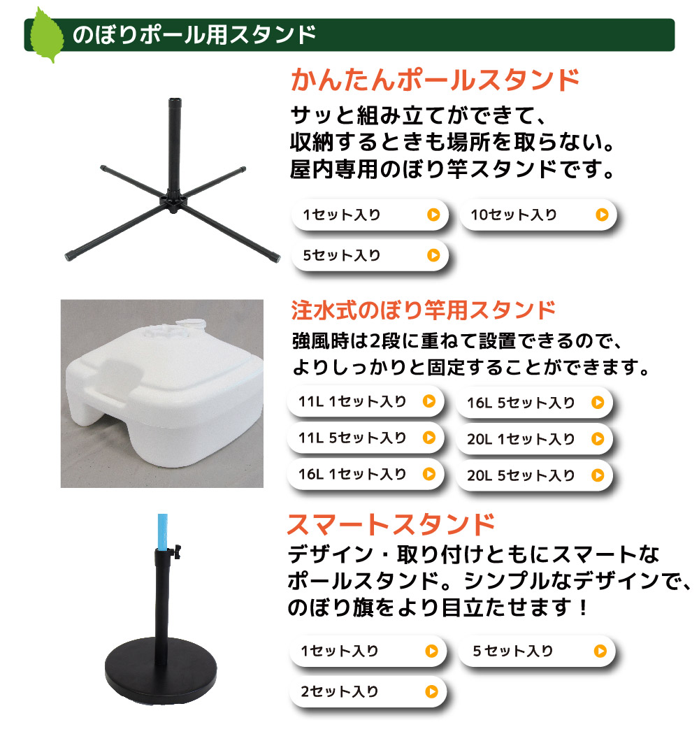 DAIM daim 注水式のぼり竿用スタンド20L 5セット入 日本製