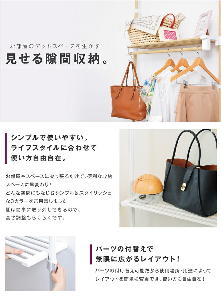 DAIM つっぱりシェルフセット 全3色 幅90cm 高さ2.2m 2.7m 伸縮式